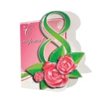 Подарочная открытка с 8 марта №1